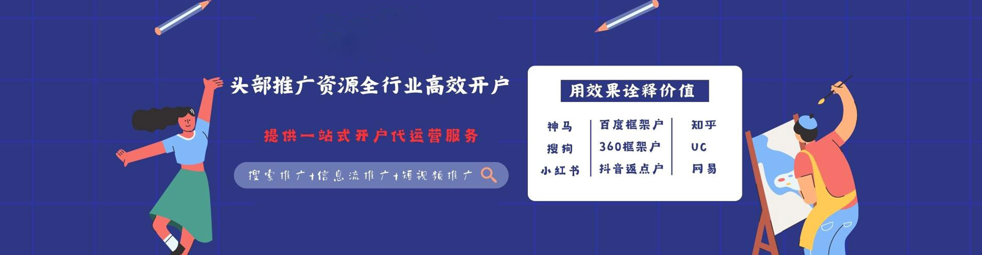 江津百度代理开户