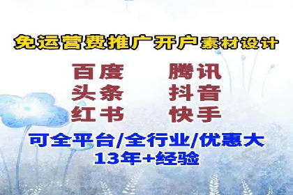 行业领先企业如何制定并执行信息流广告投放策略